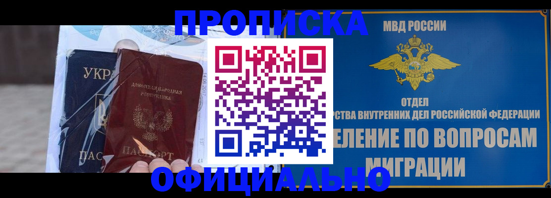 временная регистрация поиск в Жукове