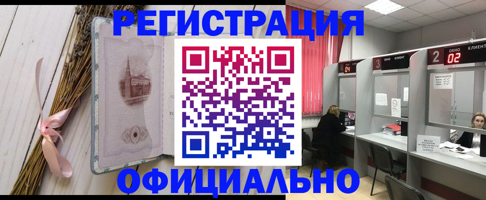 прописка регистрация в Жукове