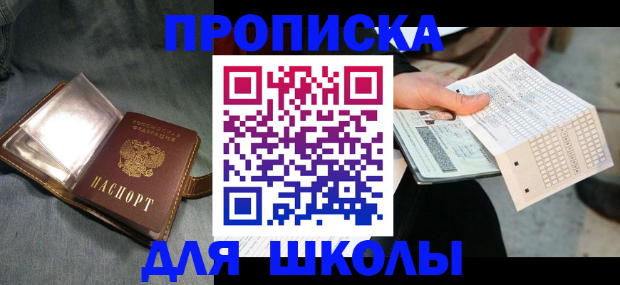 временная регистрация недорого в Жукове